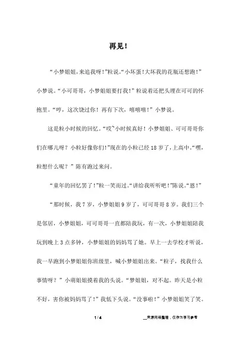 再见!_1