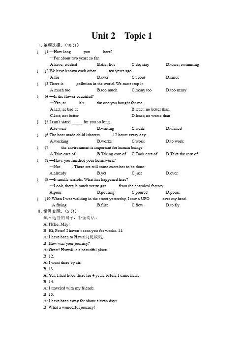 仁爱版八年级上Unit 2  Topic 1试卷