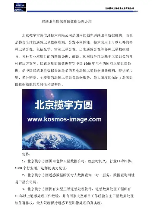 卫星遥感数据处理规范流程
