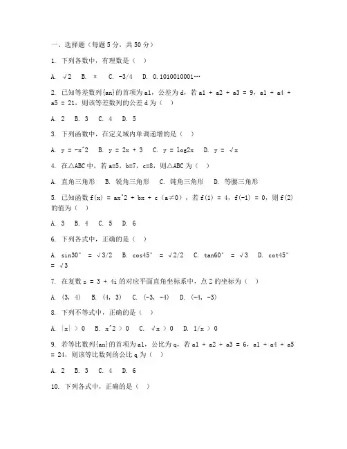 姜堰数学试卷高考题