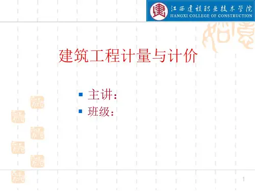 垂直运输、高层建筑增加费计算