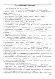 入学教育课程考试题标准答案和评分细则