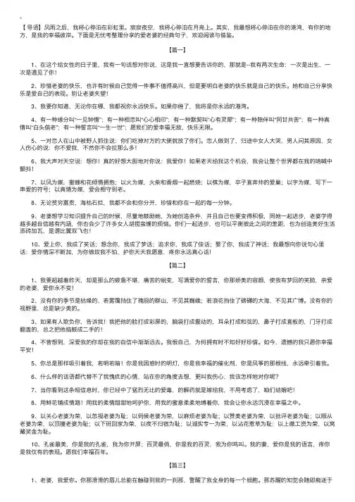 爱老婆的经典句子【三篇】
