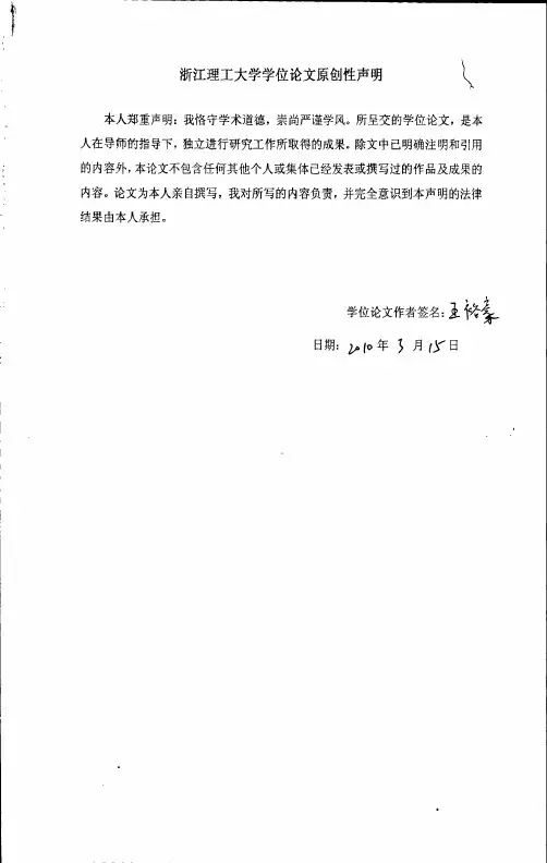 大学生就业通用胜任力模型建构与验证