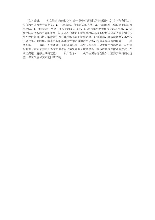 《十八岁出门远行》教学设计