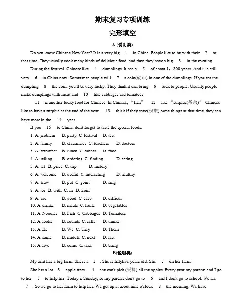 2024-2025学年冀教版英语七年级上册+期末复习专项训练—完形填空(含答案)