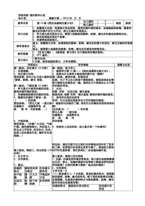 学程导航