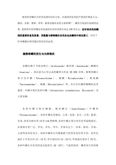 杀螨剂原药市场全线紧张,研发微生物杀螨剂迫在眉睫