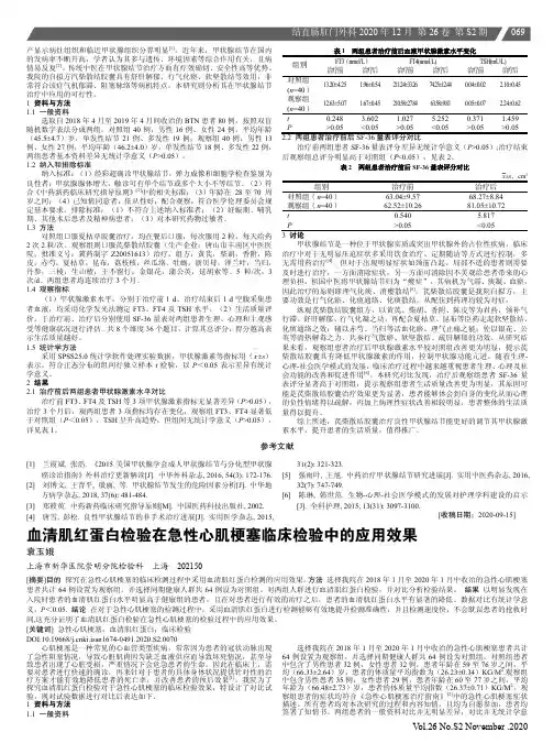 血清肌红蛋白检验在急性心肌梗塞临床检验中的应用效果
