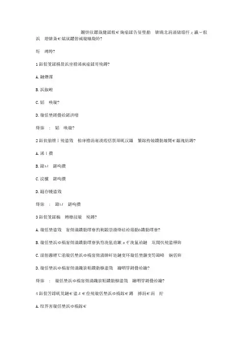智慧树知到《证券投资学(山东财经大学共享版)》章节测试答案