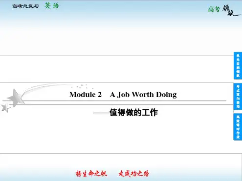 2019高考英语外研版总复习课件1 5 2