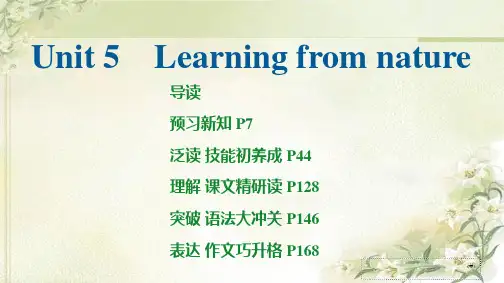 新教材外研版高中英语选择性必修第三册 Unit 5 Learning from nature教学课件