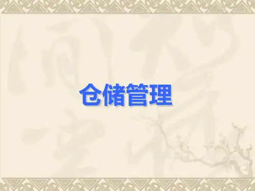 1章仓储管理(物流助师).ppt