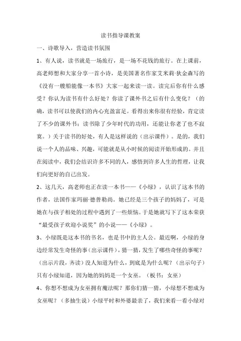 北师大版语文六年级上册《八 岁寒三友 语文天地》优质课_3