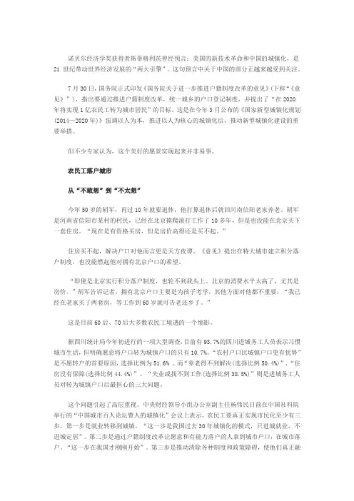 美国的新技术革命和中国的城镇化是21世纪带动世界经济发展的“两大引擎”
