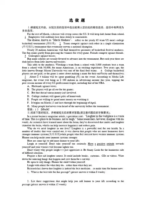 2013外研版选修七Module 3《Literature》word选作题