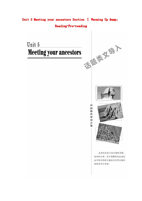 2017-2018学年高中英语 Unit 5 Meeting your ancestors Sect