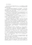 天水师范学院精品课程 —— 中国古代史课程简介