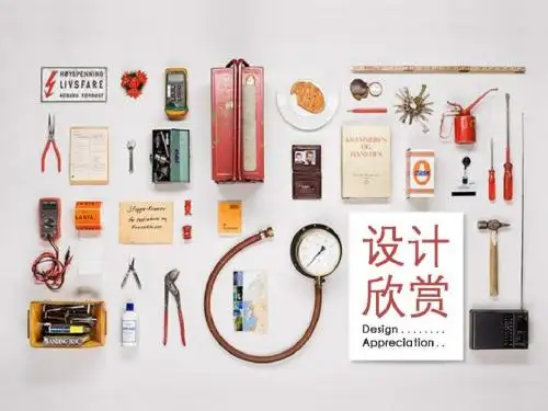 最新人教版数学五年级下册《欣赏设计》ppt课件2