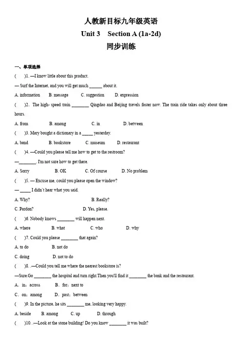 人教版九年级英语 Unit3  Section A (1a-2d)  同步训练(含答案)