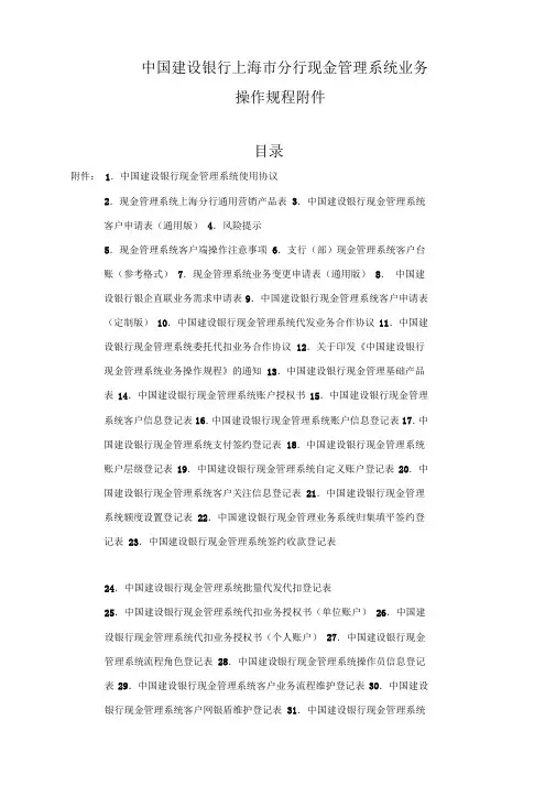 申请表及协议等
