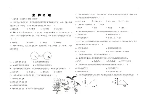2019年德州市中考生物试题(含答案)