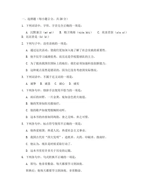 南安高一下期中考语文试卷
