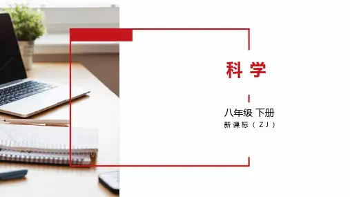 浙教版八年级科学下册第3章空气与生命 本章复习