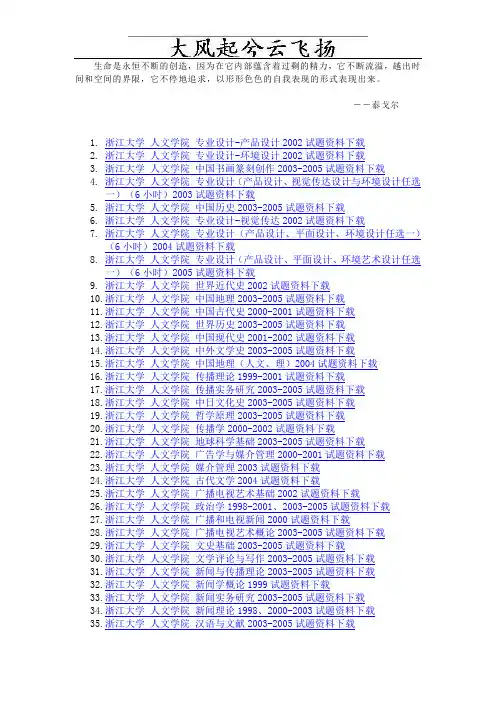 Adcxoqz浙江大学考研专业课资料免费下载