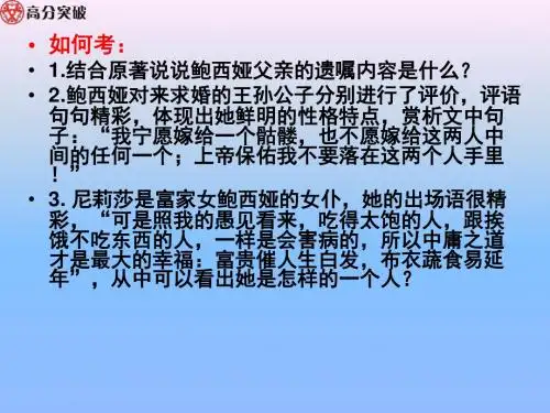 威尼斯商人导学案