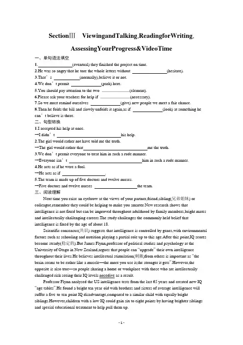 新教材高中英语人教版必修第三册巩固练习：Unit 5  Section Ⅲ【含解析】