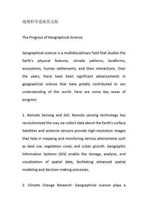 地理科学进展英文版
