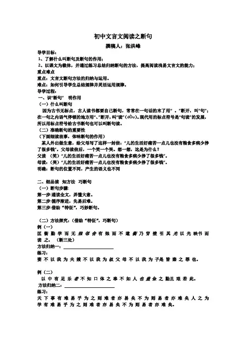 人教版初三语文上册初中文言文的断句