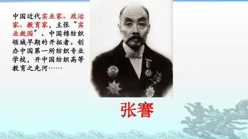 张謇