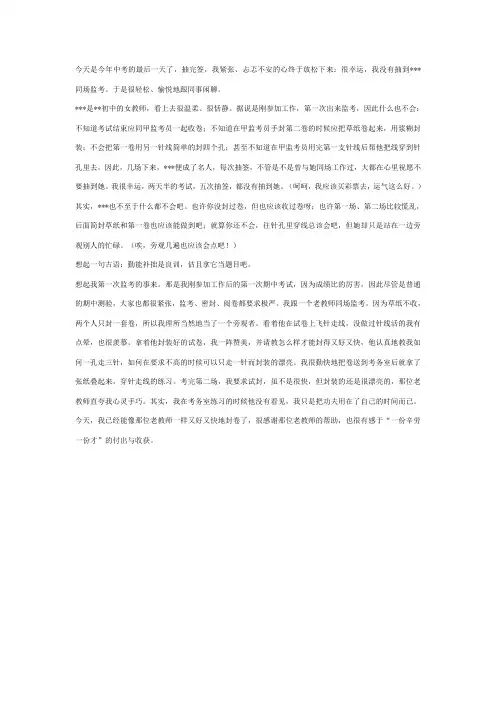 勤能补拙是良训