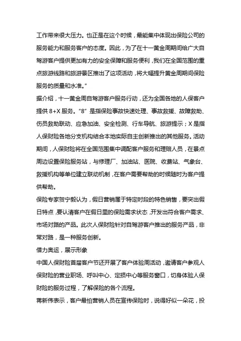 《客户》.用客户节创新节日营销