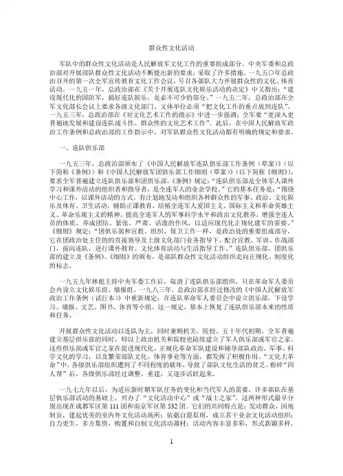 群众性文化活动