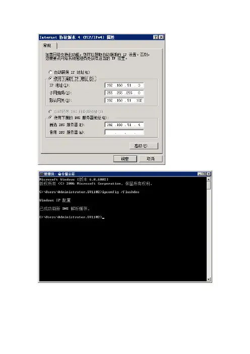 原域控降级后无法加入到新域中的解决方法