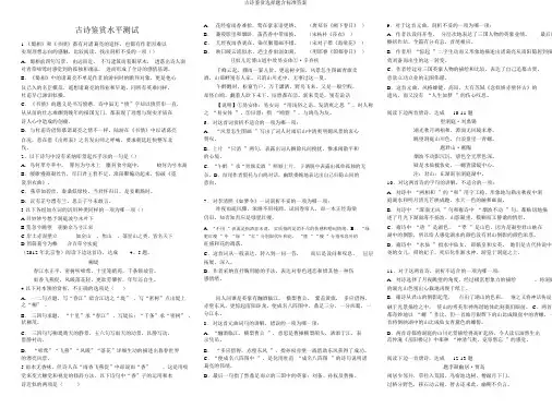 古诗鉴赏选择题含标准答案