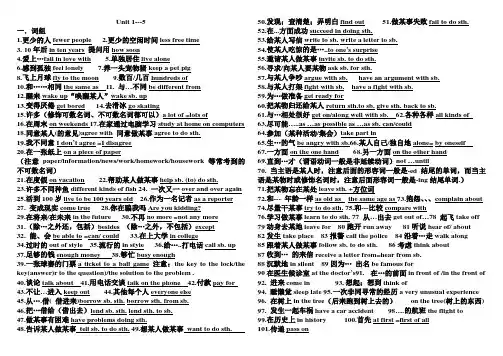 人教版新目标八年级下册期末复习提纲