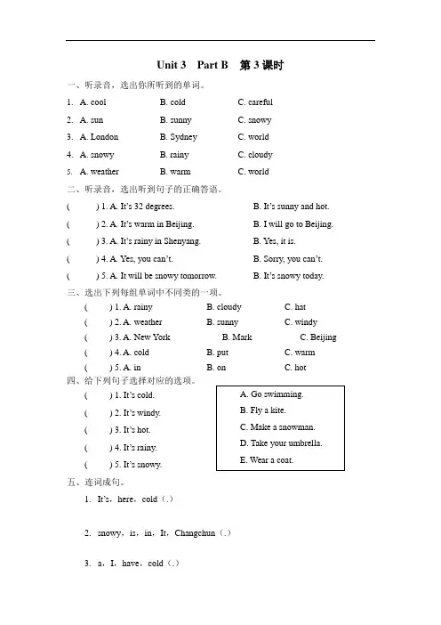 人教PEP版四年级英语下册Unit 3 Part B 第三课时课时练含答案