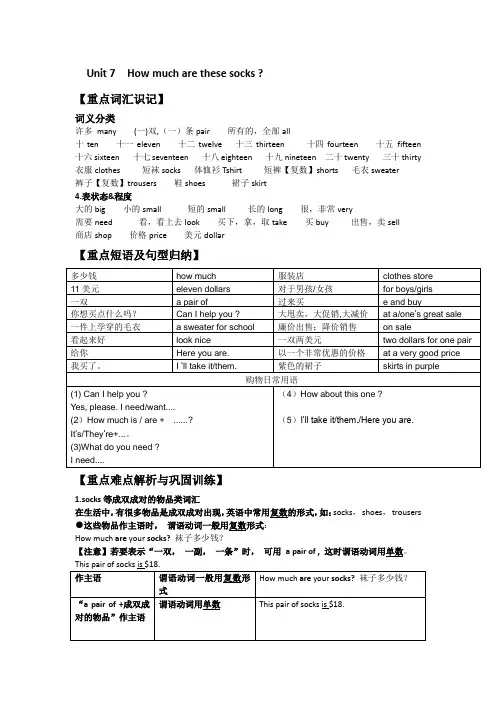 Unit7知识点汇总2023-2024学年人教版七年级英语上册