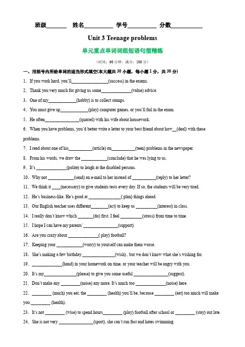 Unit 3 单元重点单词词组短语句型精练-九年级英语上册单元重难点易错题精练(牛津译林版)