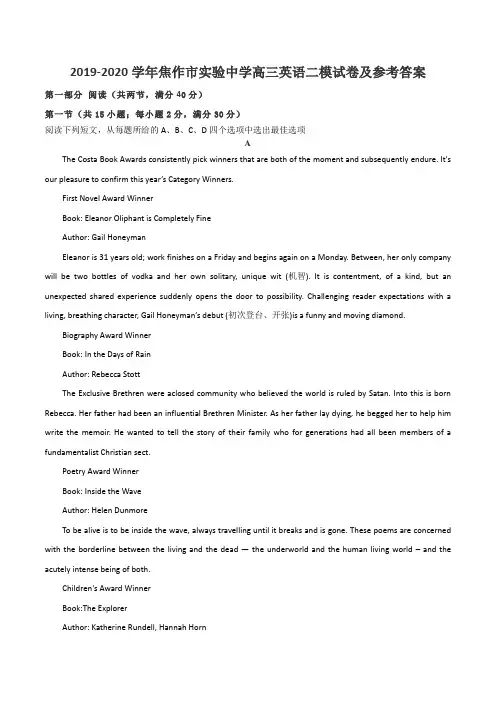 2019-2020学年焦作市实验中学高三英语二模试卷及参考答案