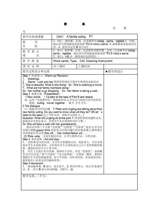 新湘少版小学六年级下英语全册教案