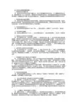 电大经济法律基础简答题整理(考试复习必备)