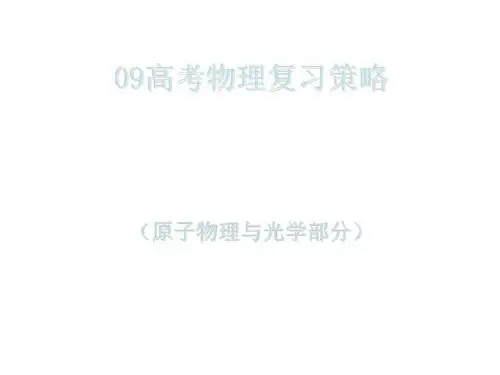 一般均衡与福利经济学ppt课件