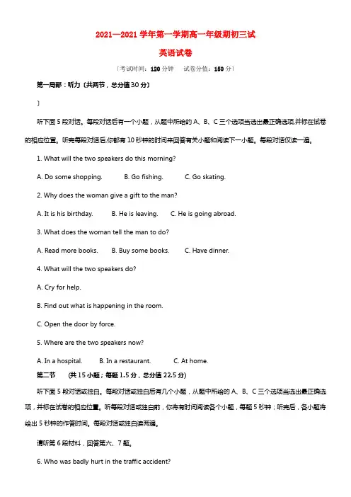 安徽省合肥市20212021学年高一英语上学期期中试题