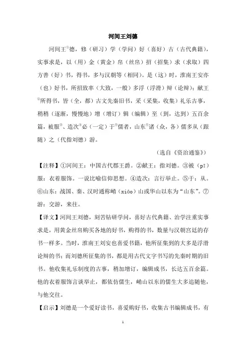 初中语文课外文言文 - 注释、翻译