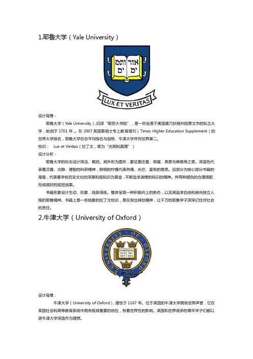 著名大学校徽LOGO赏析_齐怀远